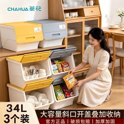 茶花翻盖收纳箱叠加衣物收纳箱盒子塑料衣服儿童玩具收纳箱整理箱优惠商品图片
