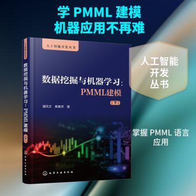 ���ڲ��������»������������ھ������ѧϰ:PMML��ģ(��)�˹����� 28.8Ԫ