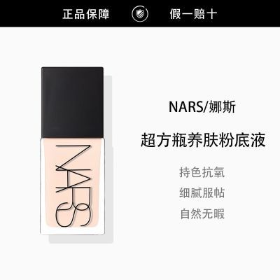 ���ڲ���������Ʒ�л���NARS��˹����ƿ���������۵�Һ30ml��ױ��� 218Ԫ
