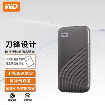 ���ڲ����������ϡ�WD�����ƶ���̬Ӳ��My Passport����1050MB/s2TB�����ֻ�ֱ�� 1399Ԫ
