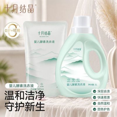 ���ڲ�������ʮ�½ᾧ��Ӥ������ϴ��Һ����ר��ȥ���ն�ͯ������ϴ��Һ���� 8.9Ԫ