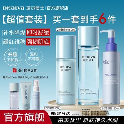 ���ڲ�������訶���ʿ��2.0�氲ˮ����˪����ϴ���̲�ˮ��ʪ�޻��滺��໤���� 106Ԫ