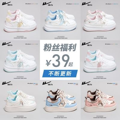 【回力】女鞋清仓断码增高板鞋春秋休闲运动鞋女小众帆布鞋厚底小白鞋