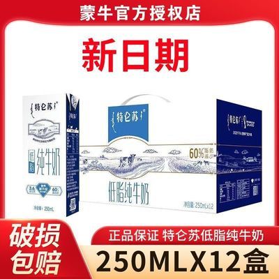��ţ ������ ��֬��ţ�� 250ml*12�� ������� 42.9Ԫ