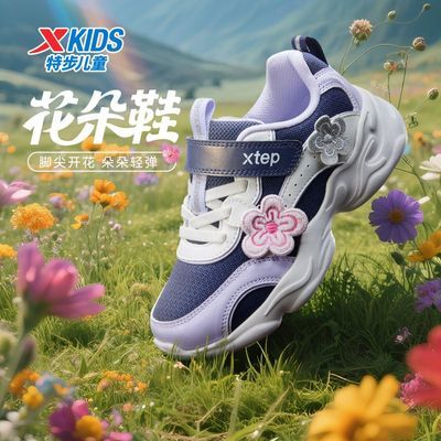 【花朵鞋】特步童鞋春秋女童幼小童透气可爱学生魔术贴百搭休闲鞋