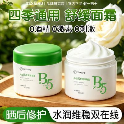 ���ڲ�����ά����ԭ B5 �������滺ά��˪�������з���ǿ�ͼ������ϱ�ʪ�޻� 24.3Ԫ