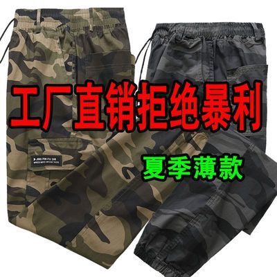 夏季薄款男士裤子工作裤迷彩束脚潮男时尚百搭宽松大码耐磨休闲裤