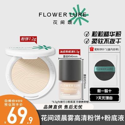 ���ڲ�����2�������̸���۱���ױ���ͳ־ò�ױ�۷�ɢ�ۻ��͸�Ƥ��Ƥ�ٷ� 39.9Ԫ