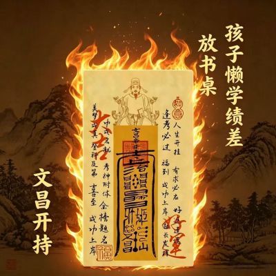 2026新款【文曲君】中高考金榜题名创意前程似锦学业有成创意摆件