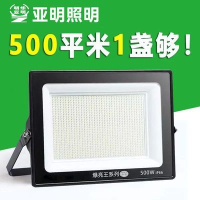 led大功率投光灯户外防水射灯强光超亮球场探照灯工地泛光灯