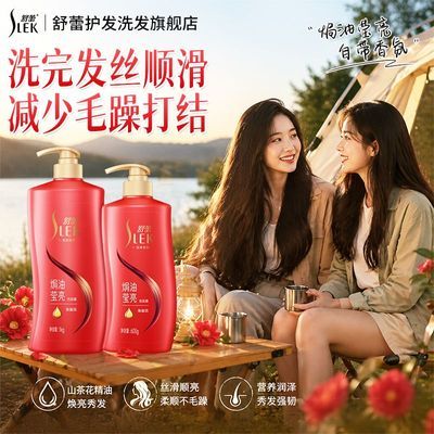【舒蕾】洗发露控油去屑清爽蓬松保湿顺滑改善毛糙留香洗发水洗头膏女