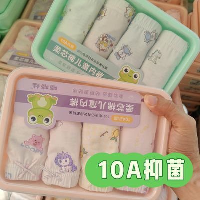 10A抑菌儿童内裤便当盒男女童新疆长绒棉纯棉卡通小孩平角四角a类优惠商品图片