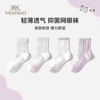 英氏儿童袜子夏季超薄抑菌网眼袜男女童小清新透气a类4双装中筒袜优惠券