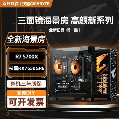 ���ڲ����������Ρ�R5 5600/R7 5700X/RX7650GRE�µ羺ֱ��DIY��װ̨ʽ�������� 3799Ԫ