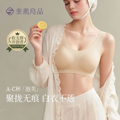 素肌良品【泡芙背心】无痕隐形聚拢文胸罩舒适薄款背心式内衣女