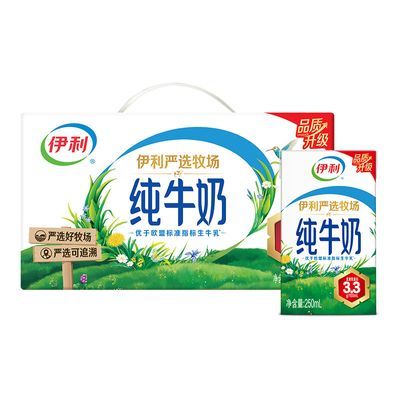 新鲜日期7月现货伊利纯牛奶250ml*24盒整箱学生成人早餐送礼营养