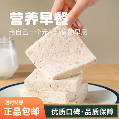 【豪士】无蔗糖吐司一整箱代餐健康手撕藜麦早餐糕点心饱腹零食品面包