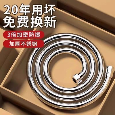 淋浴花洒软管通用热水器出水管子喷头连接管浴室防爆配件