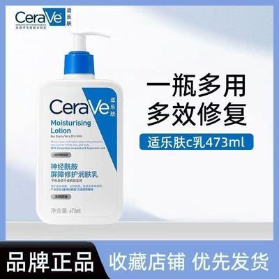 ���ڲ�������CeraVe�����ַ���ˮ��ʪ�޻�����������c��473ml���ϲ�ˮ����� 90Ԫ