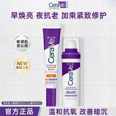 ���ڲ�������CeraVe�����ַ�A�����徫��������¿�˥���º��޻�������Ů 171Ԫ