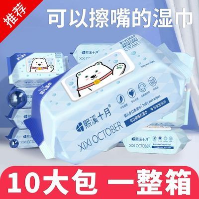 湿巾湿纸巾婴儿手口专用大包批发家庭装一箱湿巾宝宝婴幼儿湿巾纸