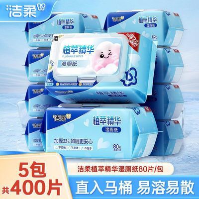 ��5���������ʪ��ֽ80�����Ӻ��ƨƨר��ʪֽ��˽�������ϴ 19.9Ԫ