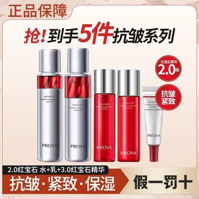 ���ڲ�������ĸ�׽���������ź챦ʯˮ�龫����װ2.0���¿��岹ˮ��ʪŮ 212Ԫ