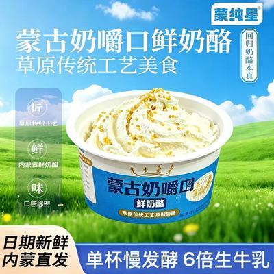 蒙古奶嚼口内蒙古特产鲜奶酪拌炒米传统手工乌日莫甜品代餐轻食