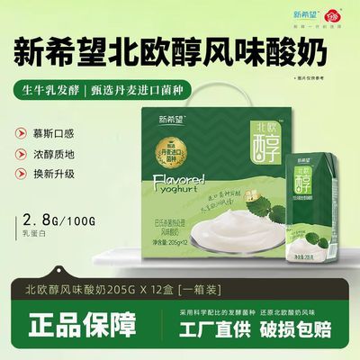 ��ϣ�� ��ŷ�� �������� 205g*12��/�� ����ţ�鷢�����װ 29.9Ԫ