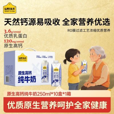 ����һͷţ ԭ���߸ƴ�ţ�� 250ml*10�� ������Ӫ����ͥ�ڻ� 36.8Ԫ