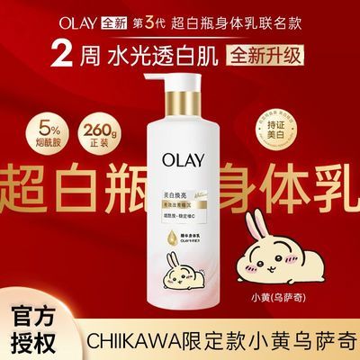 ���ڲ�����OLAY������CHiiKAWA�����޶���������260g���׻������¸����� 33.4Ԫ