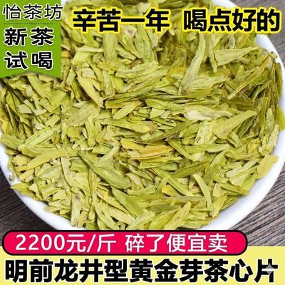 黄金芽龙形2026龙井茶碎片新茶明前特大茶芯绿茶叶碎茶春茶正宗