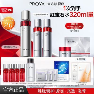 ���ڲ�����������320ml���������ź챦ʯˮ��ʪ��������滺��Ůѧ��ˬ��ˮ 209Ԫ