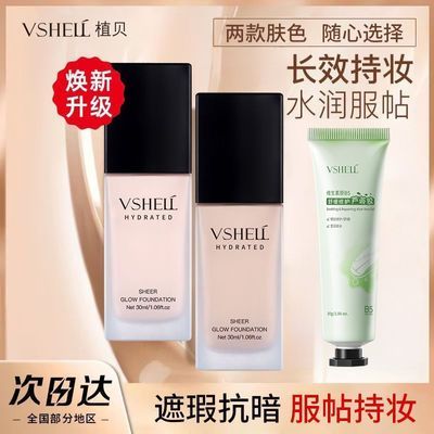 ���ڲ�������ֲ�������ƹ�������˪«�������������観־ò���ױ������ˮ����ʪ 19.8Ԫ