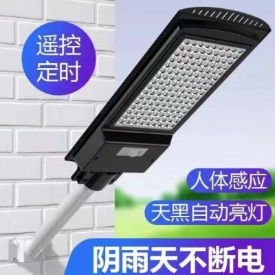 人体感应led太阳能路灯户外照明灯家用庭院大院子门口全自动农村优惠商品图片