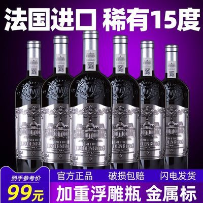 【米致】15度红酒法国进口红酒整箱干红葡萄酒6支 12支装包邮送礼