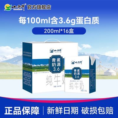 С��ţ ��ţ�� 3.6g���� ȫ֬ 200ml*16�� �������װ 36.7Ԫ