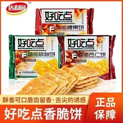 【5月】达利园好吃点108g香脆核桃杏仁饼干休闲零食好吃点饼干优惠商品图片