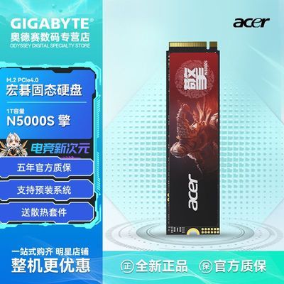 ���ڲ��������곞�� N5000S 1TB ���M.2 ̨ʽ�ʼǱ����Թ�̬Ӳ�� 829Ԫ