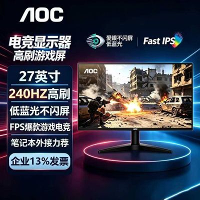 AOC 27Ӣ��240Hz�羺��ʾ�� G27B36Z FastIPS���۸�ˢ�� 739Ԫ