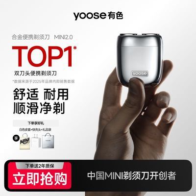 ���ڲ�������yoose����ɫ���뵶�¿�MINI2�Ͻ��Я�綯ˮϴ�κ����������Ϲ����� 330Ԫ