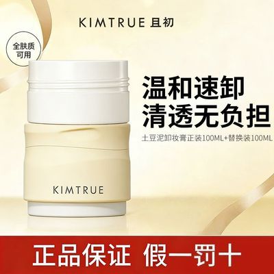 ���ڲ�������KIMTRUE���ҳ�������жױ�����黯�º����̫������жױ����Ů��Ʒ 64.6Ԫ