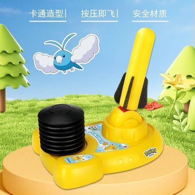 皮卡丘宝可梦冲天儿童火箭男孩脚踏女孩火箭炮发射器户外飞天玩具