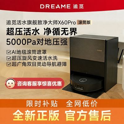 ���ڲ�������ȫ����Ʒ��׷��X60Pro��Ͳɨ�ػ�����2026����ȫ�Զ�����ˮ���� 5089Ԫ