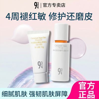 ���ڲ�����943ĥƤ�׹�ˮ�����ˬ���޻�934ˮ����������ĸ�滺���м�15ml 10.9Ԫ