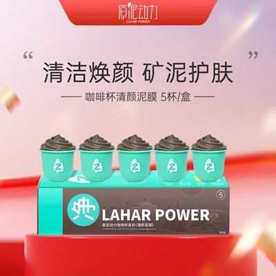 【原泥动力】小罐清洁泥膜清洁去黑头白头细致毛孔控油祛痘修复