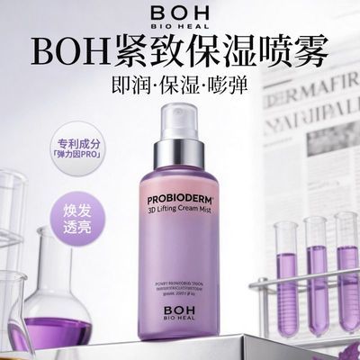 ���ڲ���������BOH/�����������ά������˪����100ml��ʪ�޻� 64.8Ԫ