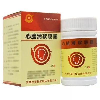 【恒星】 心脑清软胶囊 0.415g*100粒/盒 正品 恒星 心脑清软胶囊