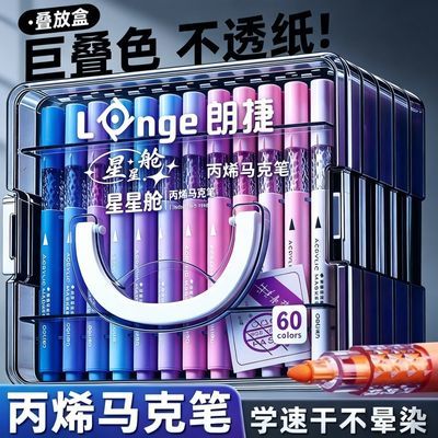 正版朗捷星星丙烯马克笔学生美术专用可叠色儿童软头水彩笔不透色