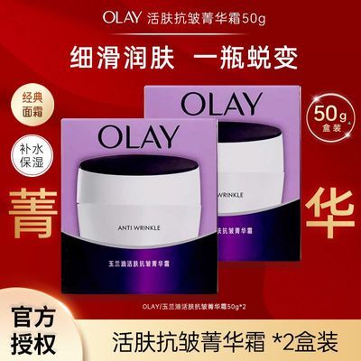 ���ڲ�����OLAY�����ͻ��ݼ��˪50g��ʪ���������˪�沿����Ʒ��Ʒ������ 86.9Ԫ
